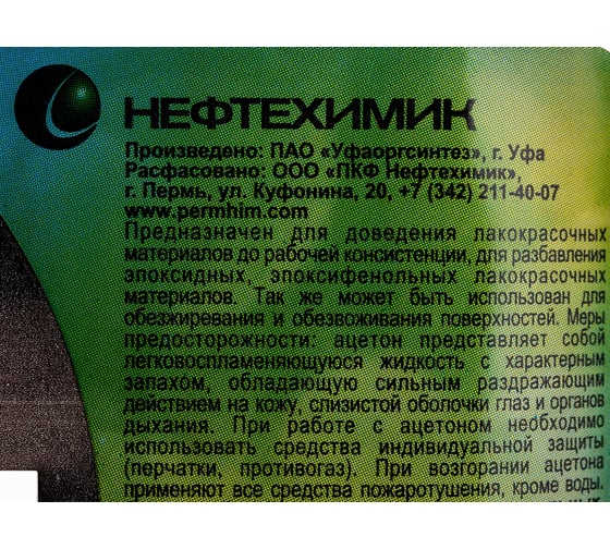 Технический ацетон НЕФТЕХИМИК 3л АТ3000