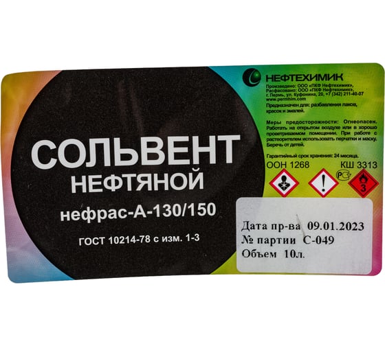 Нефтяной сольвент НЕФТЕХИМИК 10л СН10000