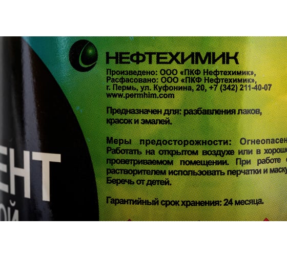 Нефтяной сольвент НЕФТЕХИМИК 1л СН1000
