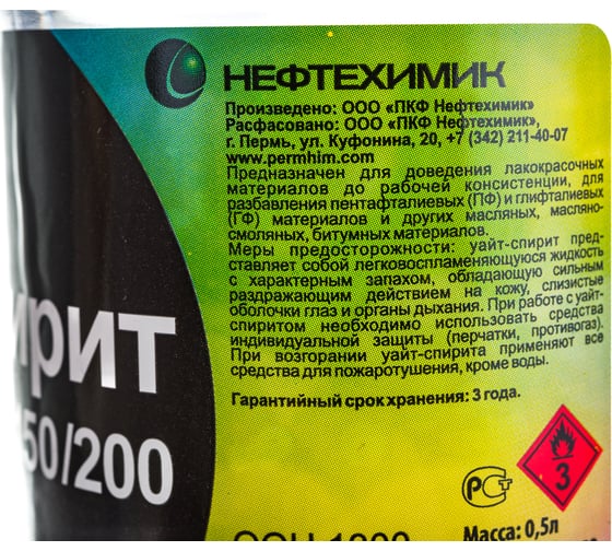 Уайт-спирит НЕФТЕХИМИК 0,5л УТ500