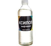 Нефтяной ксилол НЕФТЕХИМИК 0,5л КЛ500 16493338