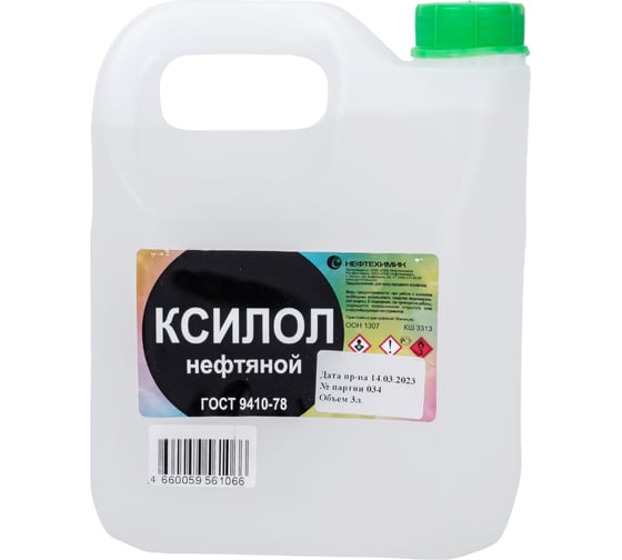 Нефтяной ксилол НЕФТЕХИМИК 3л КЛ3000