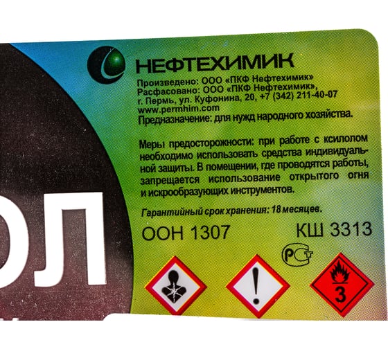 Нефтяной ксилол НЕФТЕХИМИК 5л КЛ5000