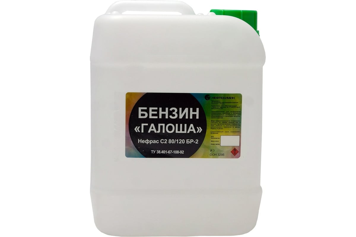 Растворитель 646 полихим. Бензин-растворитель (галоша) 0,5л. Нефрас 50/50. Нефрас 20 литров. Бензин калоша c2-80/120.
