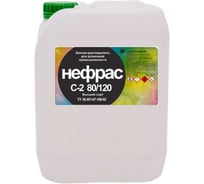 Нефрас НЕФТЕХИМИК бензин галоша 10л НСБГ10000