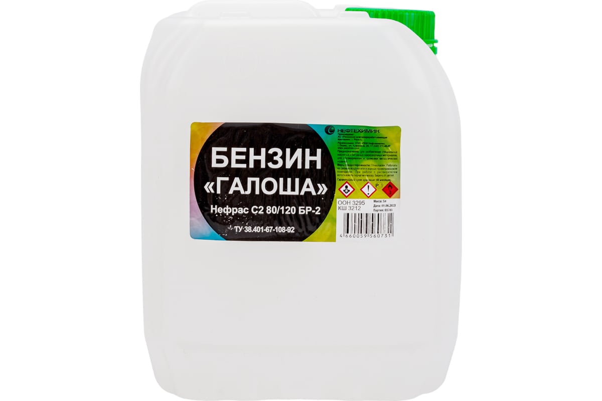 Бензин Калоша Купить В Екатеринбурге