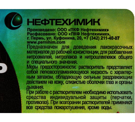 Растворитель НЕФТЕХИМИК 646 5л 6465000
