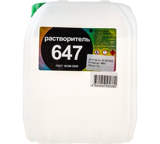 Растворитель НЕФТЕХИМИК 647 5л 6475000