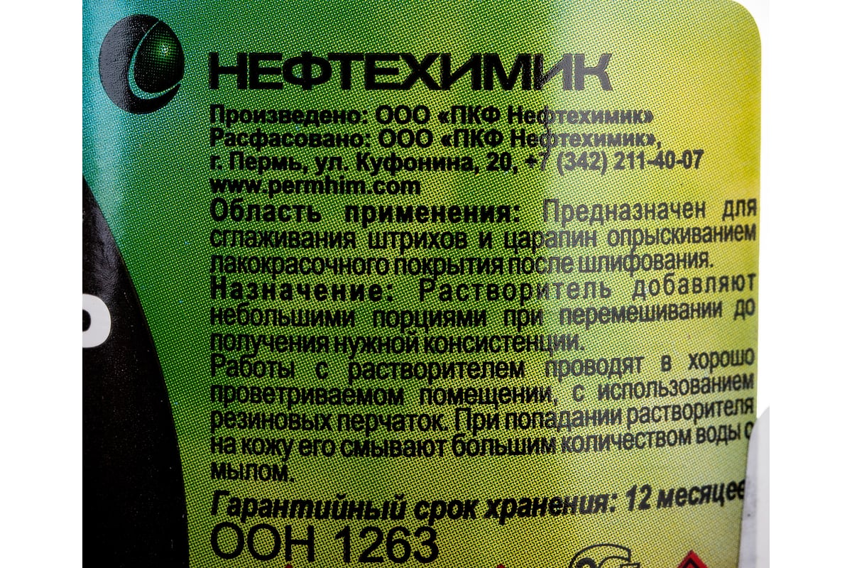 Растворитель НЕФТЕХИМИК 648 0,5л 648500 - выгодная цена, отзывы ...