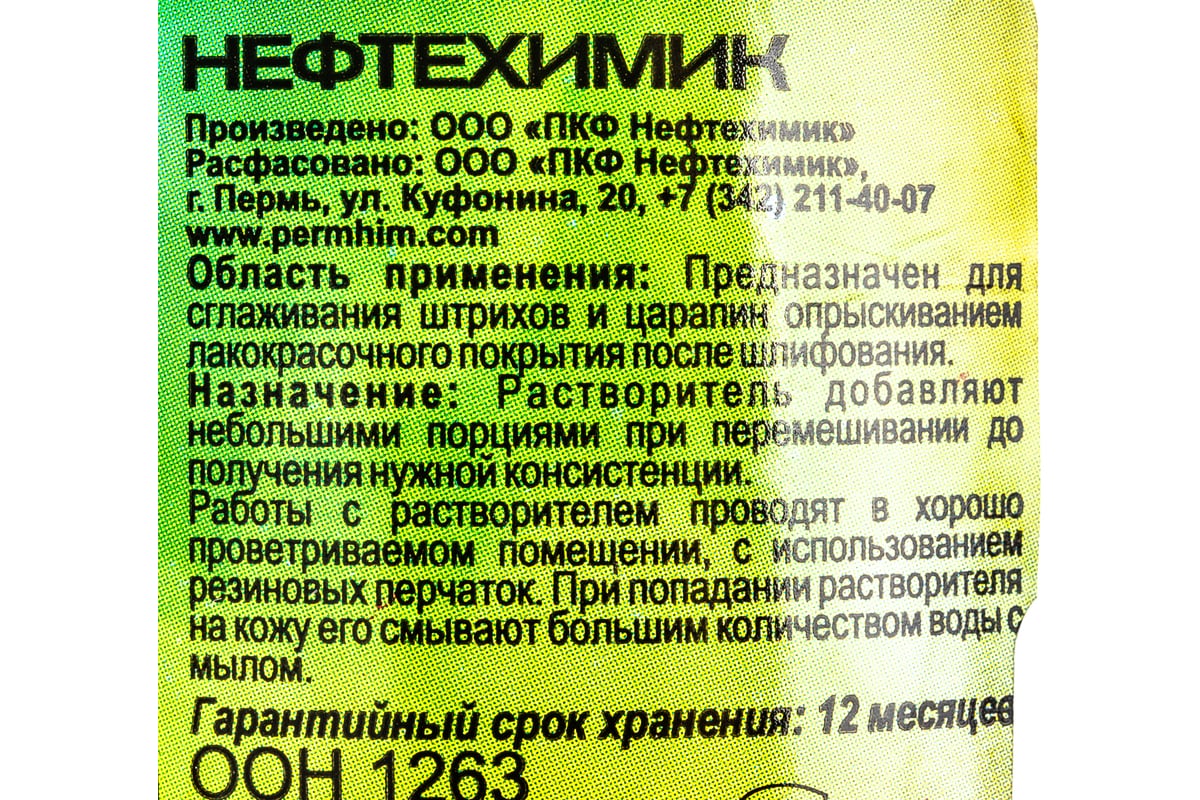 Растворитель НЕФТЕХИМИК 648 0,5л 648500 - выгодная цена, отзывы,  характеристики, фото - купить в Москве и РФ