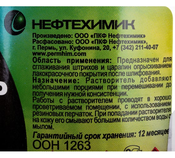 Растворитель НЕФТЕХИМИК 648 1л 6481000