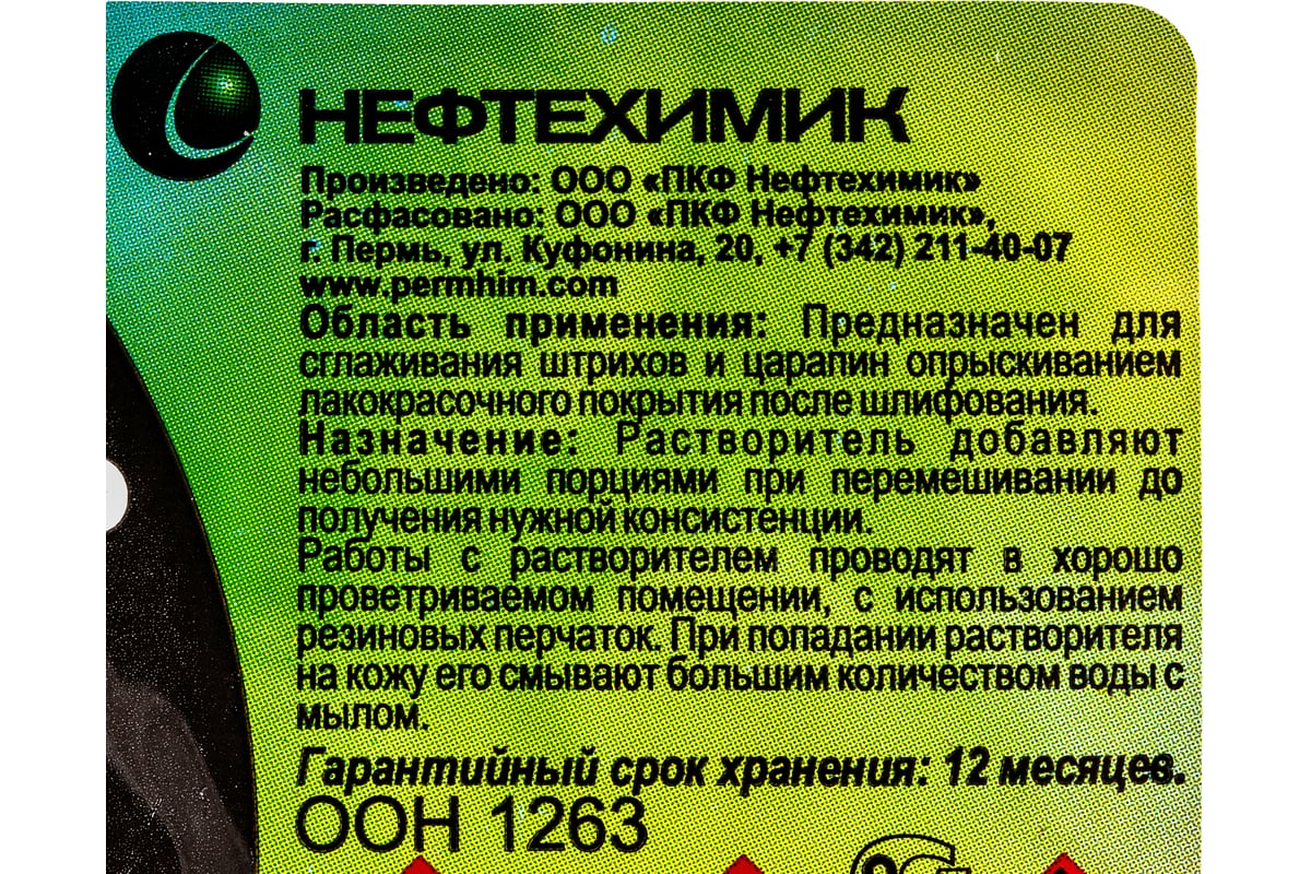Растворитель НЕФТЕХИМИК 648 5л 6485000 - выгодная цена, отзывы ...
