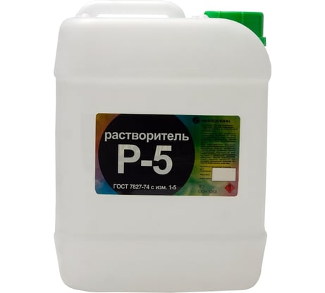 Растворитель НЕФТЕХИМИК Р-5 5л 55000
