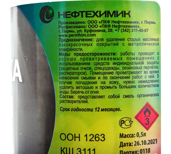Смывка краски НЕФТЕХИМИК СД/СП 0,5л СДСП500