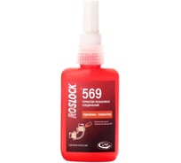 Герметик для резьбовых гидравлических и пневматических соединений Roslock 569, низкая прочность, 250 гр. 1/8 - 3/8 R569250
