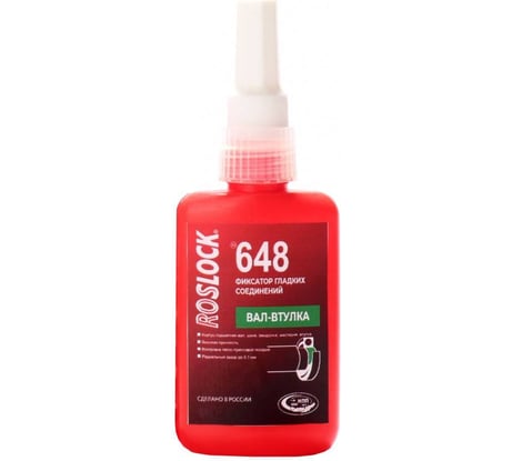 Фиксатор гладких соединений Roslock 648 вал-втулка, высокой прочности 10 гр. R648010