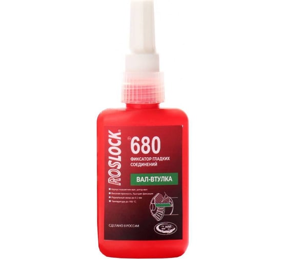 Фиксатор Roslock 680 высокопрочный, для крепления подшипников, втулок, роторов к валам или втулок в корпусах, 250 гр. R680250