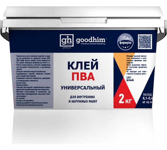 Универсальный клей ПВА GOODHIM 2 кг 70552