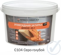 Затирка эпоксидная DEFENCE CHEMICALS C104 (серо-голубой) 1 кг EZ_104