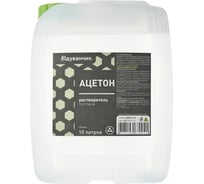 Ацетон технический Одуванчик ГОСТ 2768-84, 10 л канистра 4627106670041