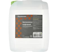Ортоксилол нефтяной Одуванчик 10 л 4627106670591