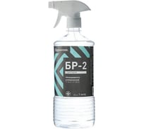 Растворитель (обезжириватель) Одуванчик БР-2, 1 л бутылка с триггером 4627106670911