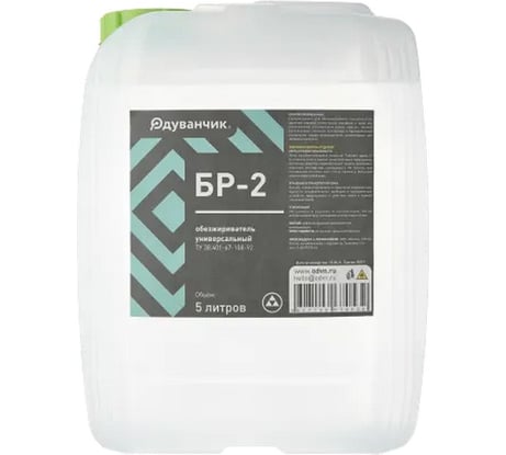 Растворитель (обезжириватель) Одуванчик БР-2, 5 л канистра 4627106670539
