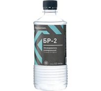 Растворитель (обезжириватель) Одуванчик БР-2, 0,5 л бутылка 4627106670515