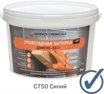 Затирка эпоксидная DEFENCE CHEMICALS C750 (синий) 2 кг EZ_750_2
