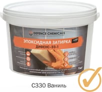 Затирка эпоксидная DEFENCE CHEMICALS C330 (ваниль) 1 кг EZ_330