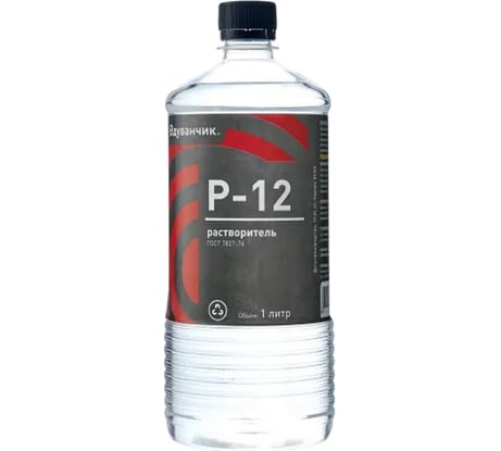 Растворитель Р-12 Одуванчик ГОСТ 7827-74, 1 л бутылка 4627106670423