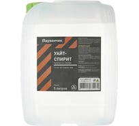 Уайт-спирит Одуванчик 5 л канистра 4627106670072