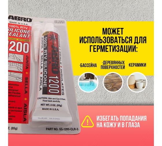 Силиконовый герметик ABRO 1200, прозрачный, 85г SS-1200-CLR-3