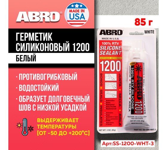 Силиконовый герметик ABRO 85г белый SS-1200-WHT-3