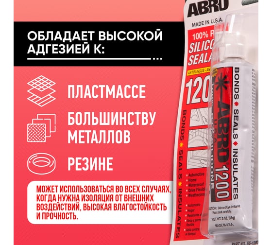 Силиконовый герметик ABRO 85г белый SS-1200-WHT-3