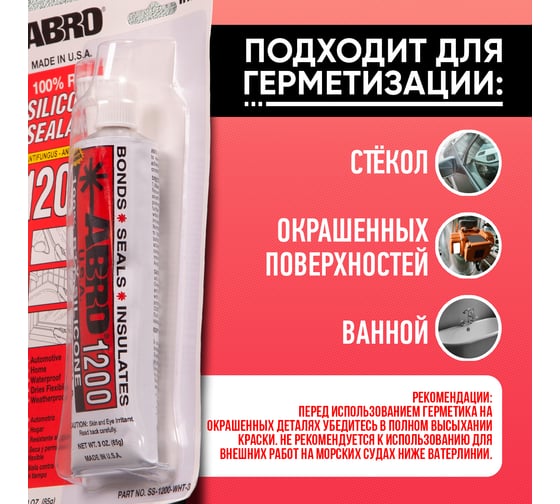 Силиконовый герметик ABRO 85г белый SS-1200-WHT-3