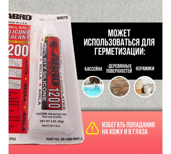 Силиконовый герметик ABRO 85г белый SS-1200-WHT-3