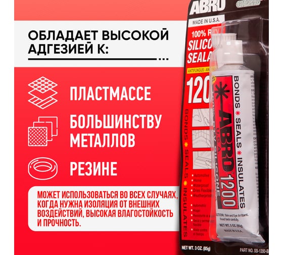 Силиконовый герметик ABRO 85г черный SS-1200-BLK-3