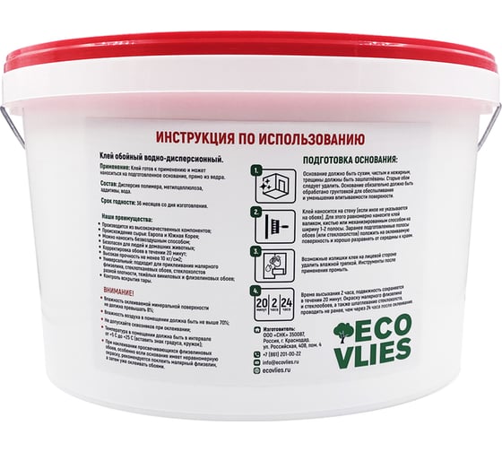 Клей Ecovlies Kleber Premium Клей 10 кг 39014