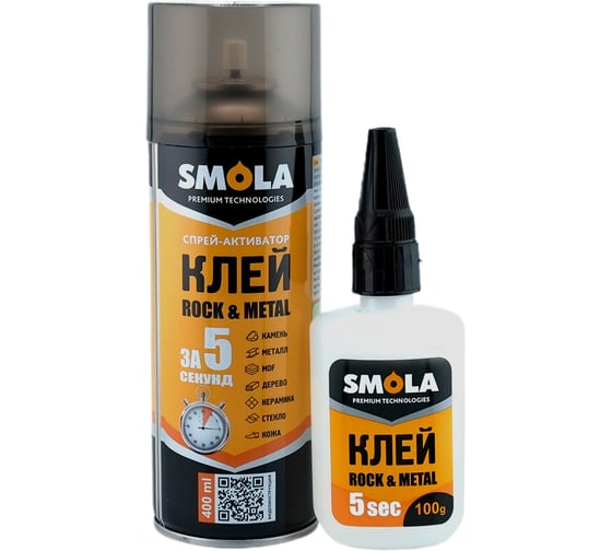 Клей мгновенный SMOLA ROCKandMETALL 5 sec двухкомпонентный, 400 мл 04-1-1-009