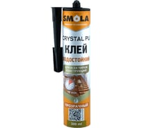 Клей монтажный SMOLA CRYSTAL PU водостойкий, прозрачный, 300 мл 04-1-1-007
