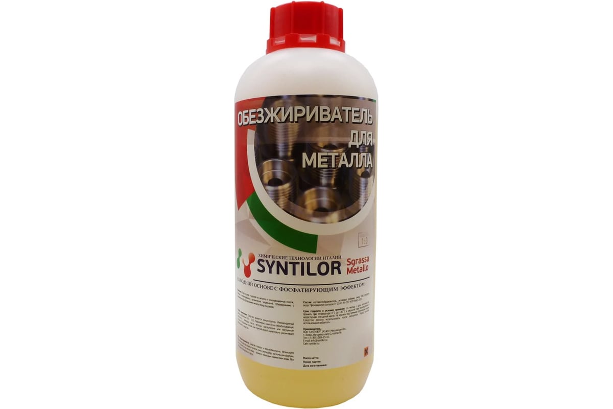 Обезжириватель для металла Syntilor Sgrassa Metallo 1кг 1227