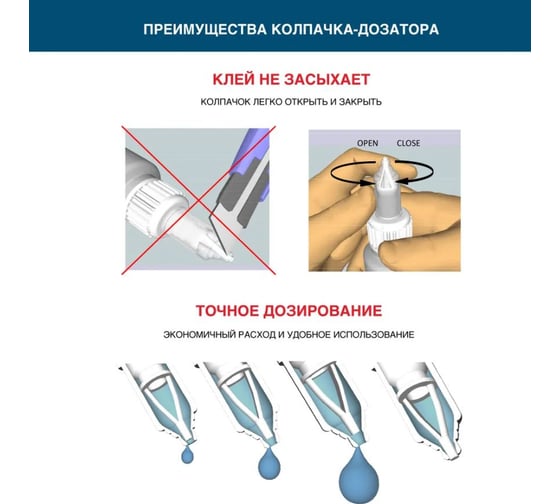 Супер клей COSMO CA 12, флакончик 10 гр. CA-500.200-(10)