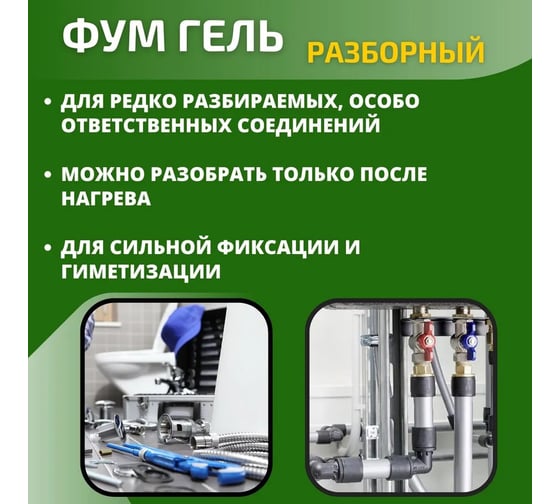 Фум-гель Алмаз высокопрочный 50 г AG-582