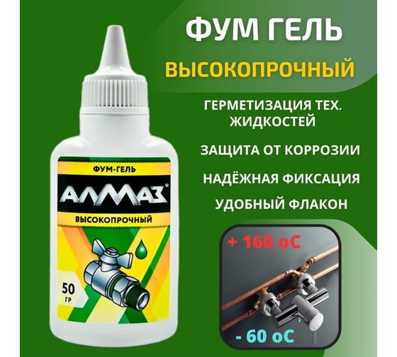 Фум-гель Алмаз высокопрочный 50 г AG-582