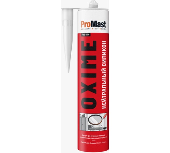Универсальный силиконовый герметик ProMast Oxime, белый PMS550R00W