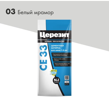 Затирка Церезит CE33/2кг для швов 1-6 мм Белый мрамор 03 3040003