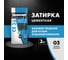 Затирка Церезит CE33/2кг для швов 1-6 мм Белый мрамор 03 3040003 2