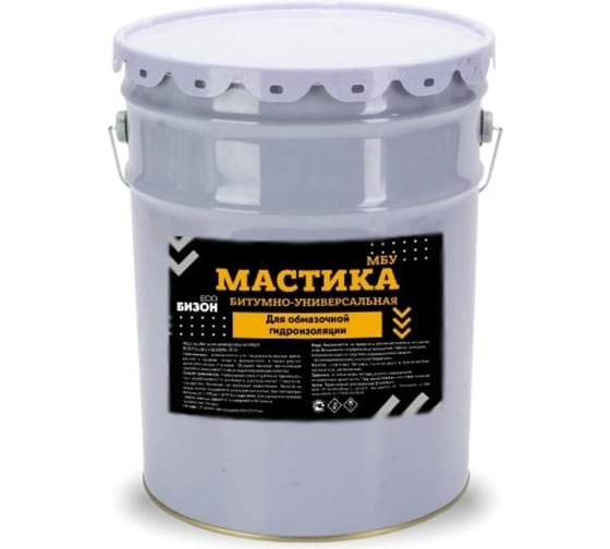 Универсальная битумная мастика Бизон МБУ 20 л 901020