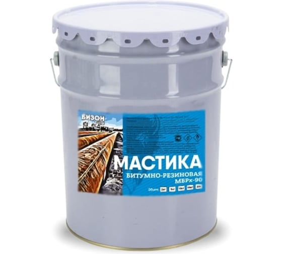 Битумно-резиновая мастика Бизон МБРх-90, 20 л 901320